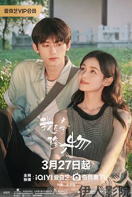 我在大学修文物