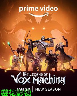 机械之声的传奇第二季